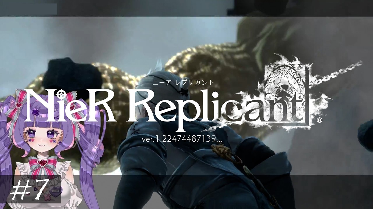 女の子が仲間になった！【NieR Replicant ver.1.22474487139...】＃7