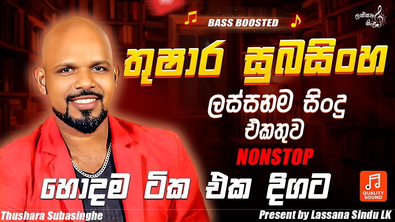 Thushara Subhasinghe best songs collection | තුෂාර සුභසිංහ | Sinhala live songs | @lassanasindulk