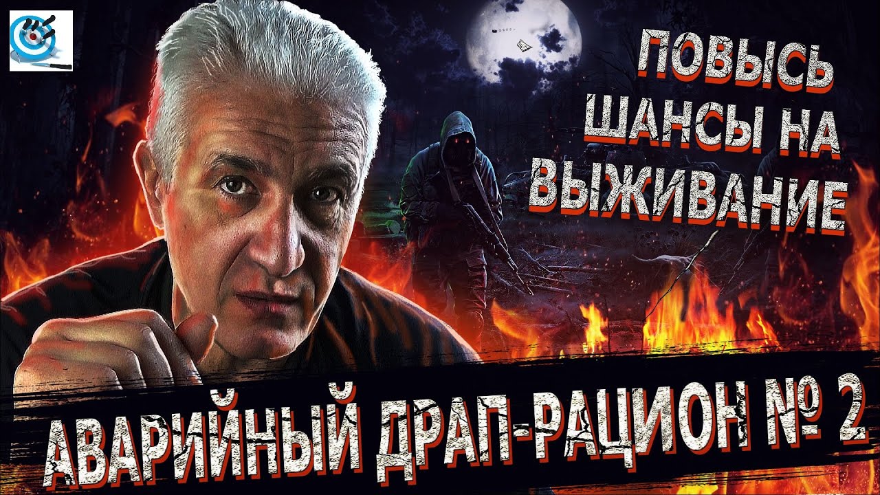 Удираем от БП. Аварийный пищевой рацион для драпа №2. Продукты чтобы выжить в пути. Пеммикан