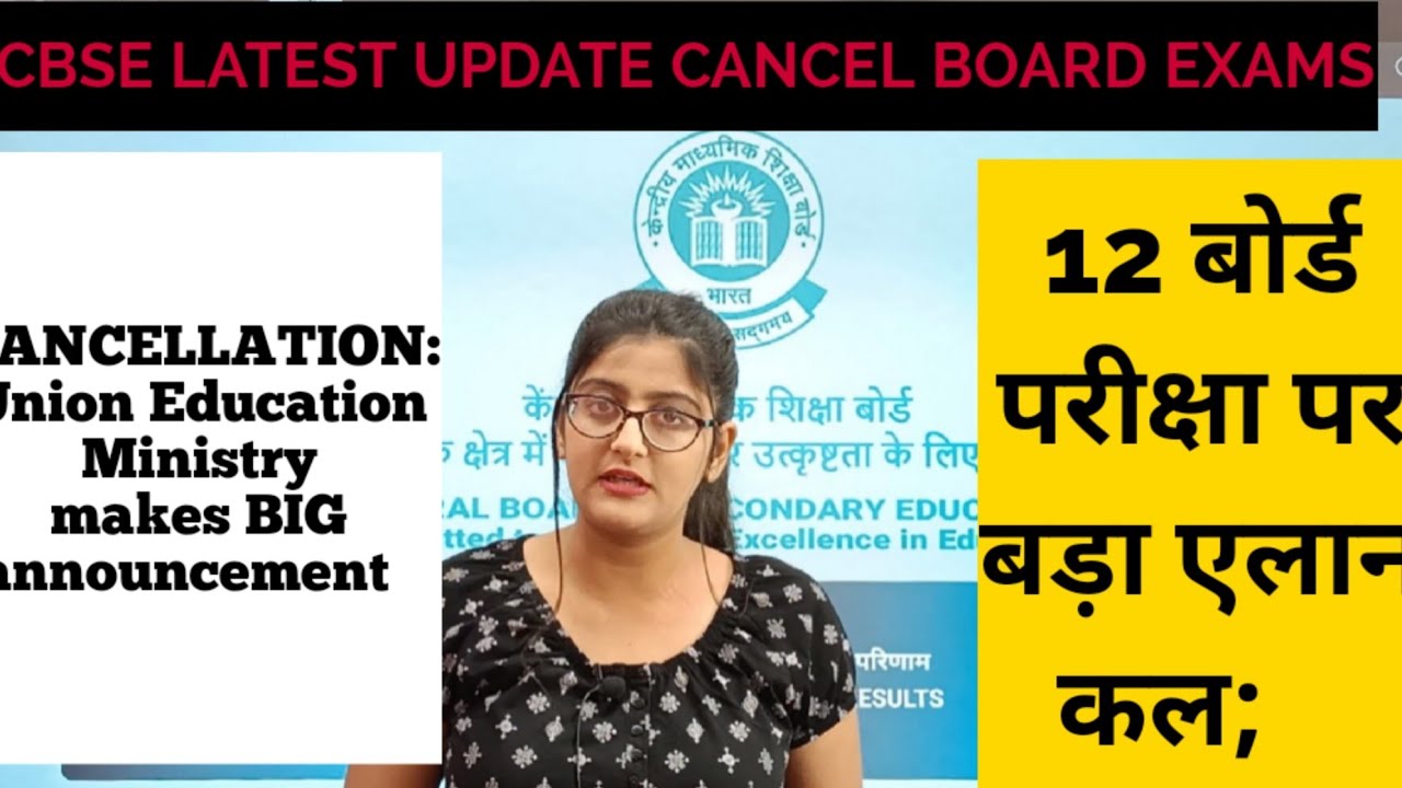 Cbse latest news/cbse class 12 exam update 2021 CANCELLATION Final Decision likely on this date