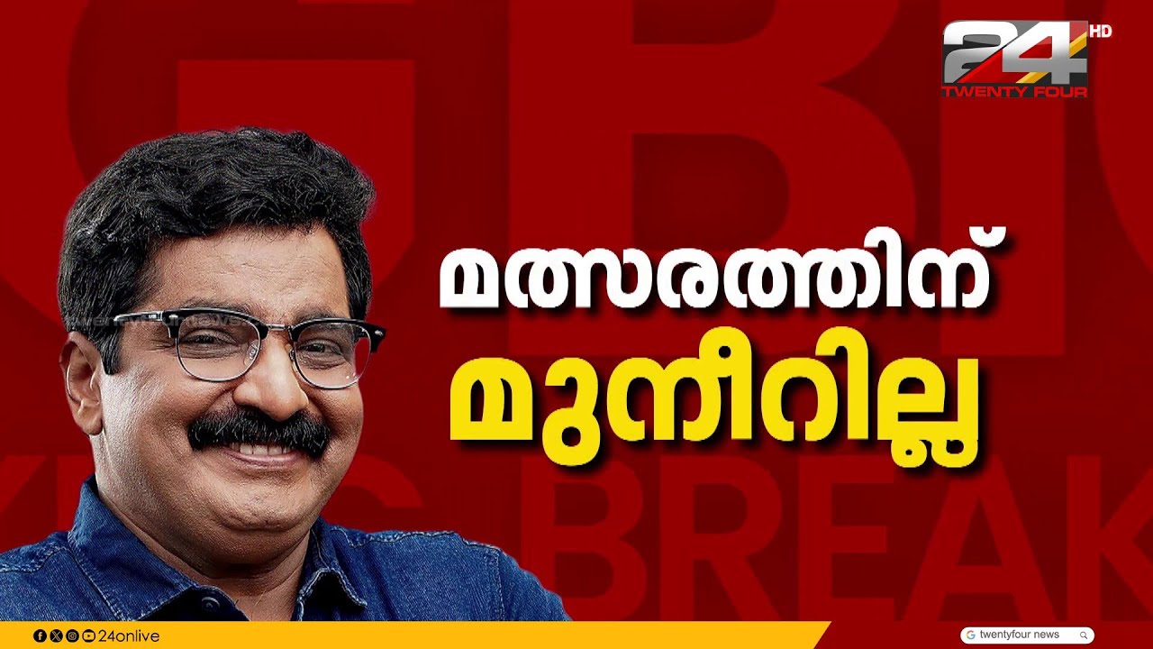 MK മുനീറിന് സീറ്റില്ല; 25 സീറ്റുകളിലേക്ക് സ്ഥാനാർഥികളെ പ്രഖ്യാപിച്ച് മുസ്‍ലിം ലീഗ് | Muslim League