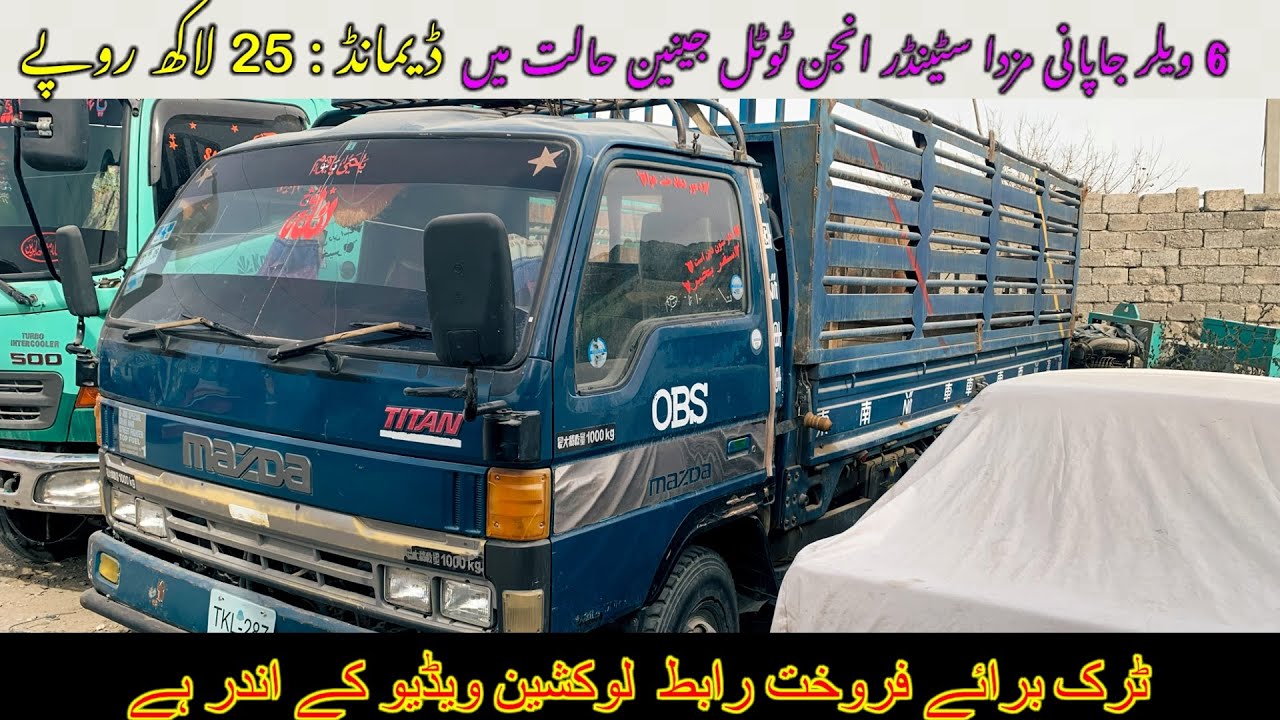 Mazda titan total japni condition mein for sale in Pakistan ￼