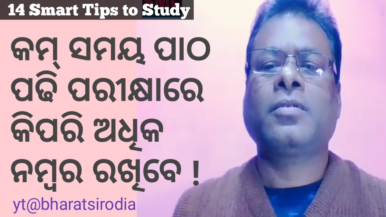 14 Smart Tips to study /Study Tips /Chse Odisha/How to Secure More Marks with Less Effort