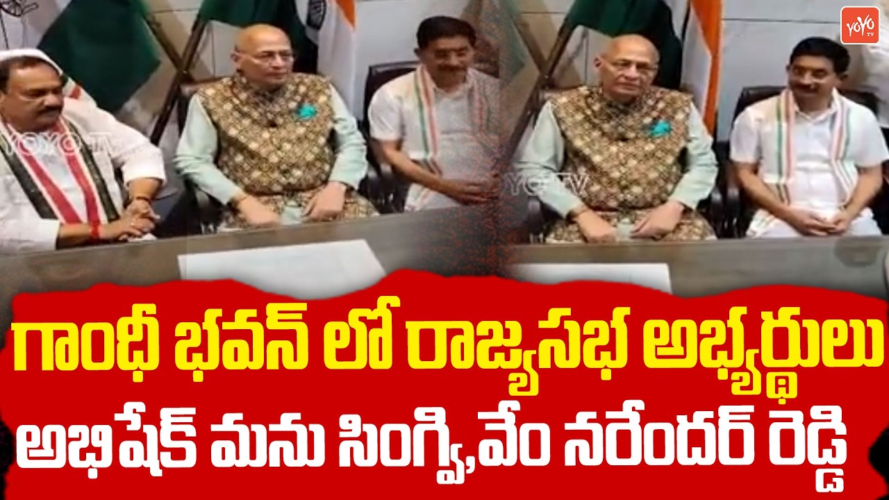 Congress Rajya Sabha Members Vem Narender Reddy & Abhishek Manu Singhvi | Gandhi Bhavan | YOYOTV