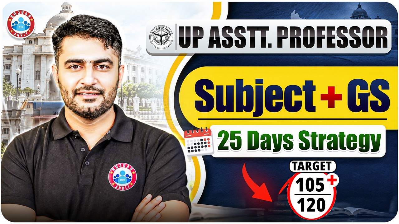 UP Assistant Professor Vacancy 2026 l Subject+GS l 25 Days Strategy l Complete Details Rohtash Sir