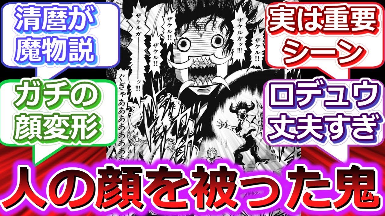 清麿のロデュウボコボコシーン鬼畜すぎるｗｗ[金色のガッシュ!!]