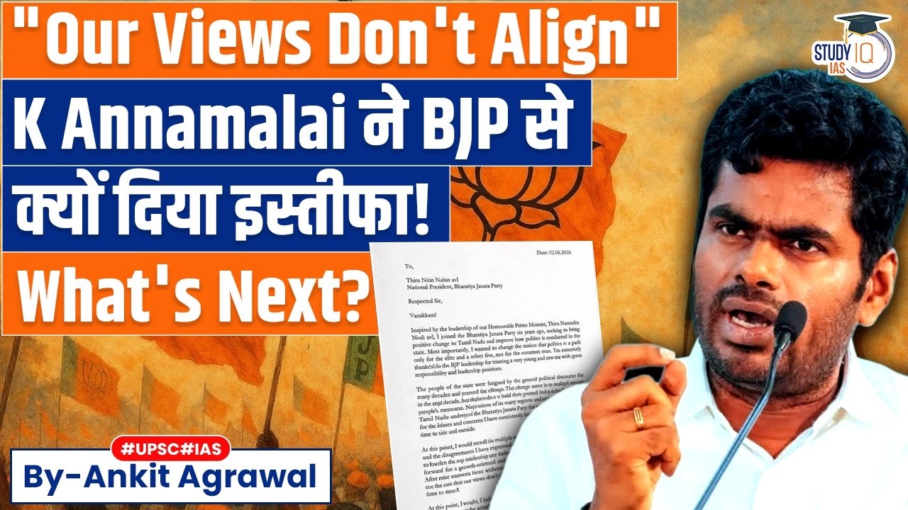 Annamalai Quits BJP: to form new political movement? Ankit Agrawal Study IQ