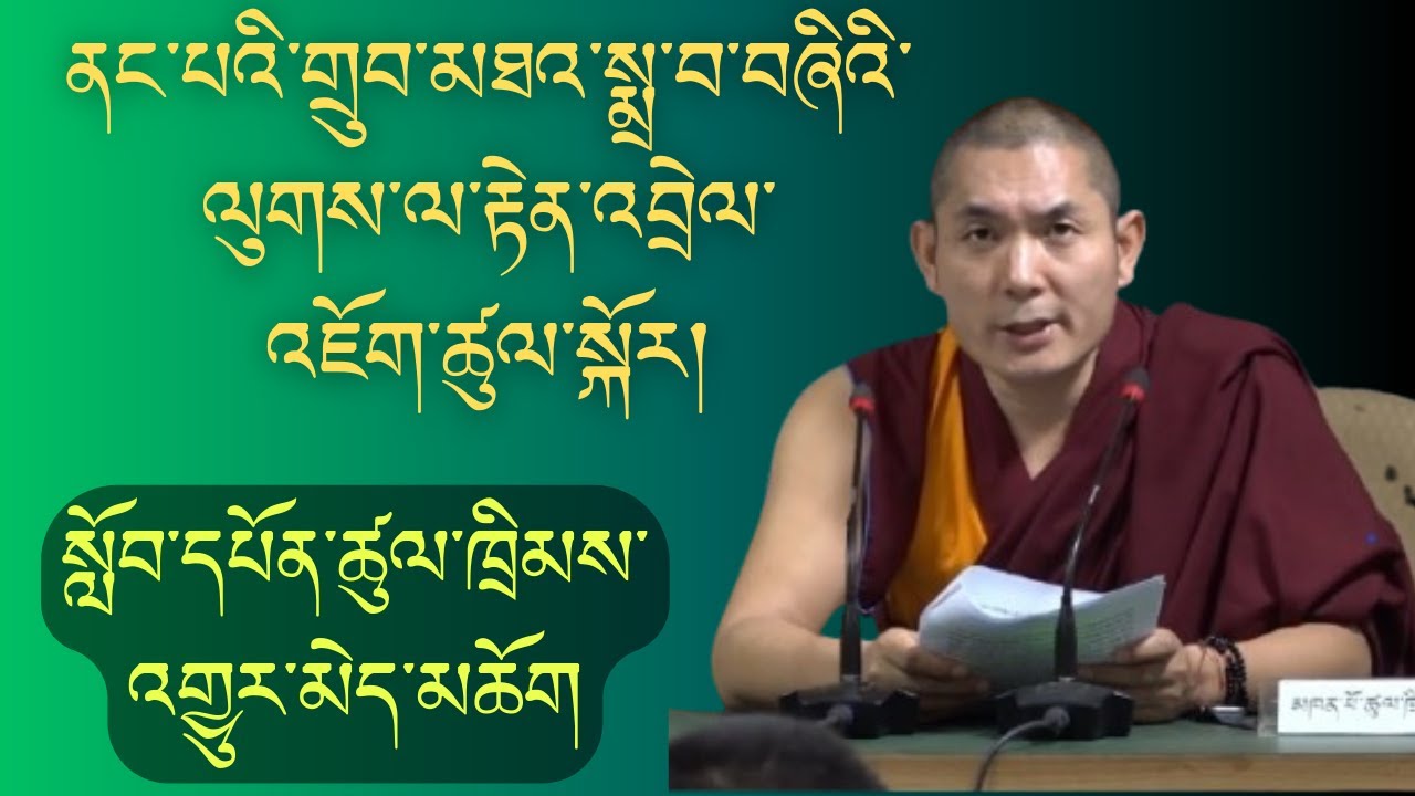 ནང་པའི་གྲུབ་མཐའ་སྨྲ་བ་བཞིའི་ལུགས་ལ་རྟེན་འབྲེལ་འཇོག་ཚུལ་སྐོར།