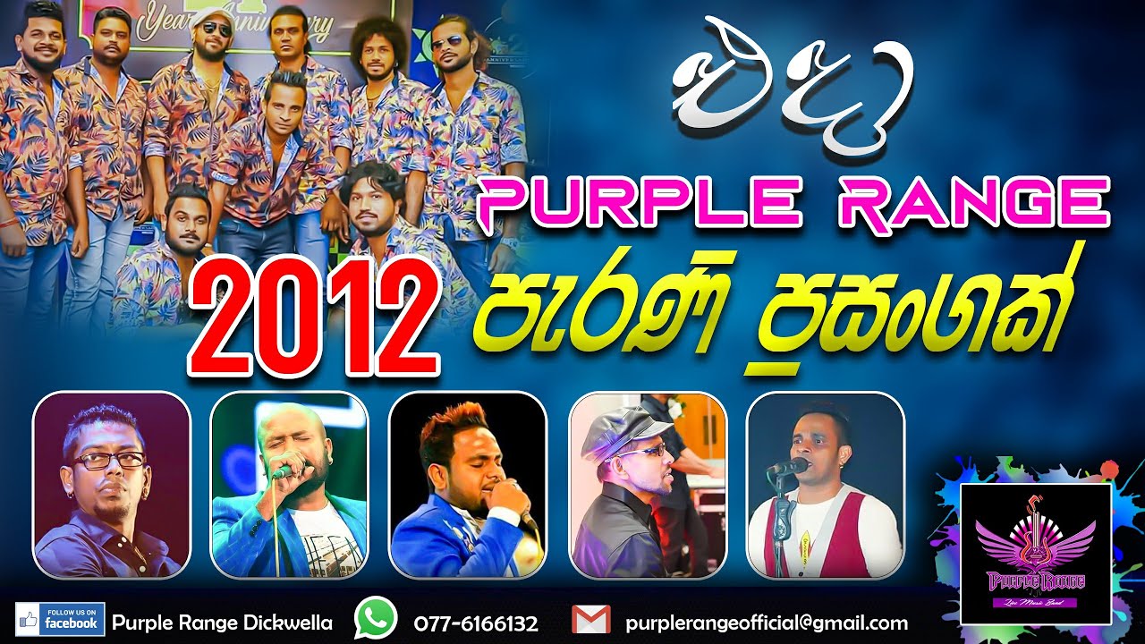 Purple Range