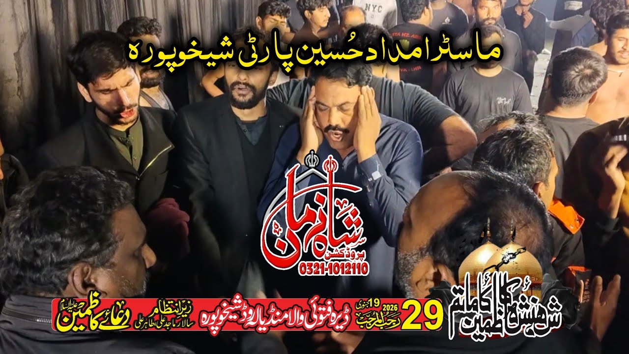 Master Imdad Hussain Party Matmi Sangat Guldasta Sajadia O Asiran e Sham Sheikhupura #2026_Mandiala