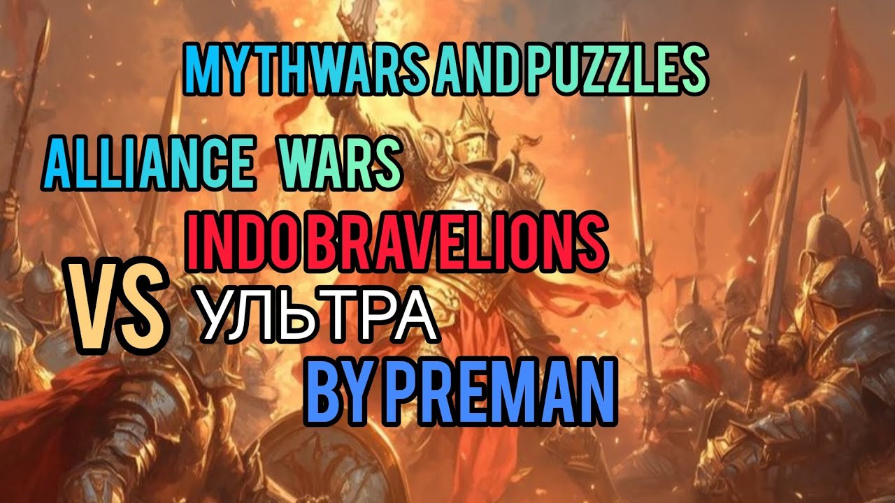 Alliance Wars : УЛЬТРА VS Indo Bravelions . by Preman #mythwars #gaming