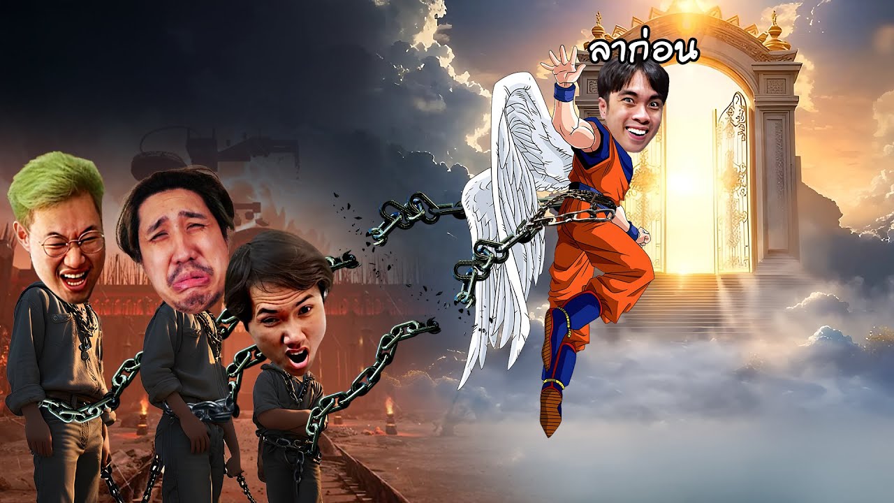 ผมจะเป็นอิสระแล้วครับ... | Chained Together - Part 4 (ตอนจบ)
