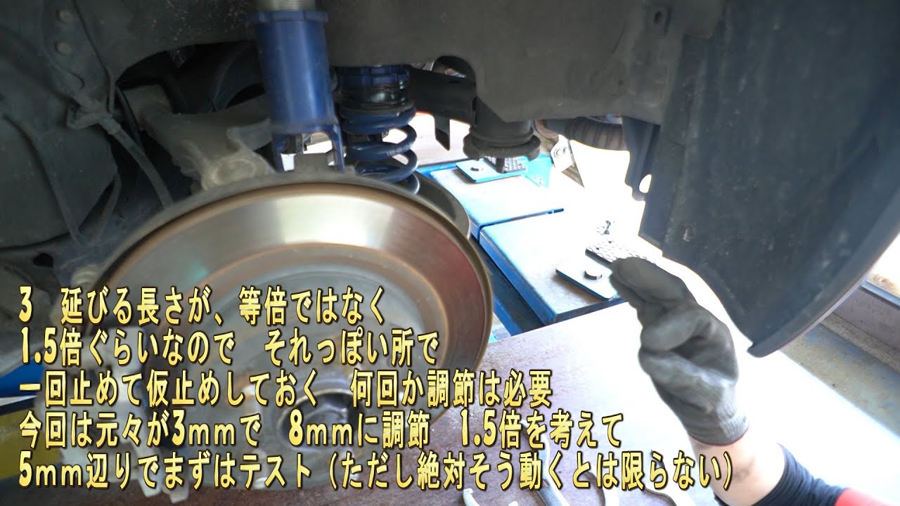 【車高調の調節のやり方　独立懸架マルチリンク式】Ｚ34フェアレディＺ【プロでも泣きの2回調節追加】　さらに1ｃｍぐらい車高高くして　キャンバーを１度立てる作戦で走行安定化を狙う