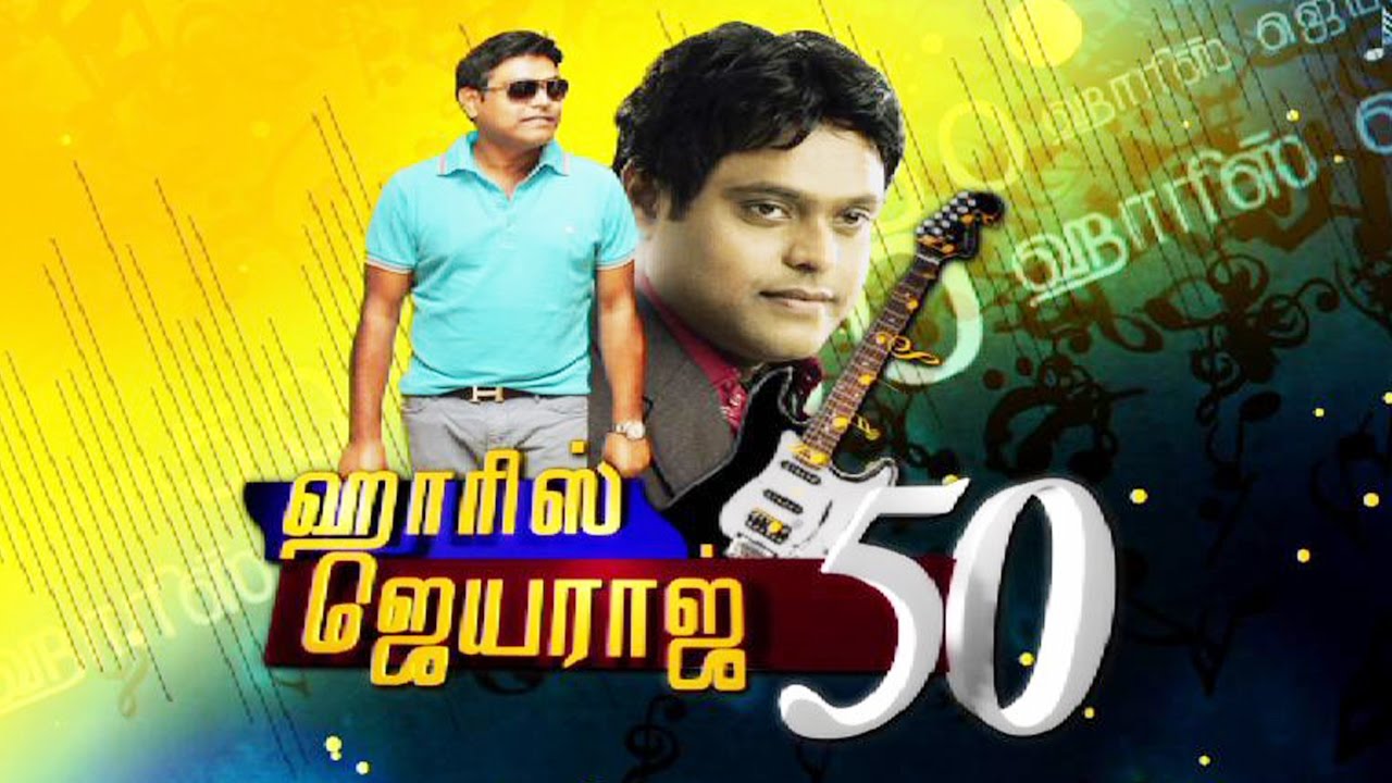 Harris Jayaraj 50 | Special Interview with Music Director Harris | May Day Specials | Kalaignar TV