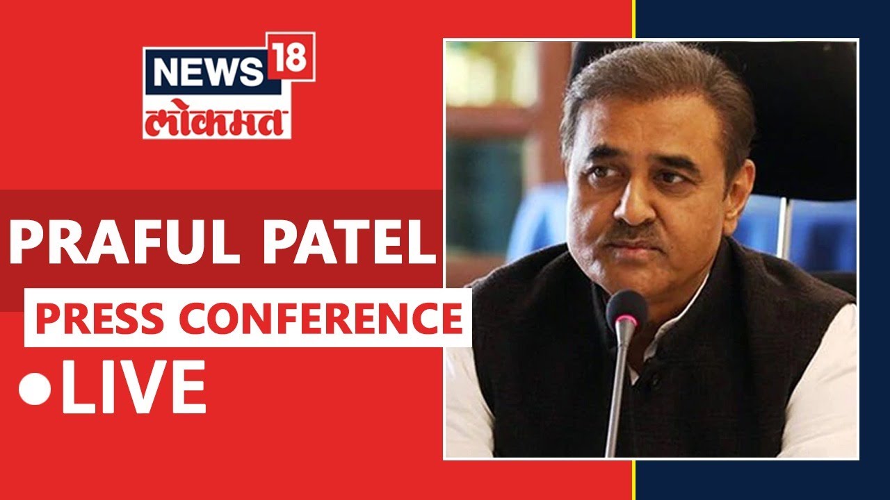 LIVE : Praful Patel Press Conference | Sharad Pawar | Supriya Sule | Ajit Pawar | NCP | Marathi News