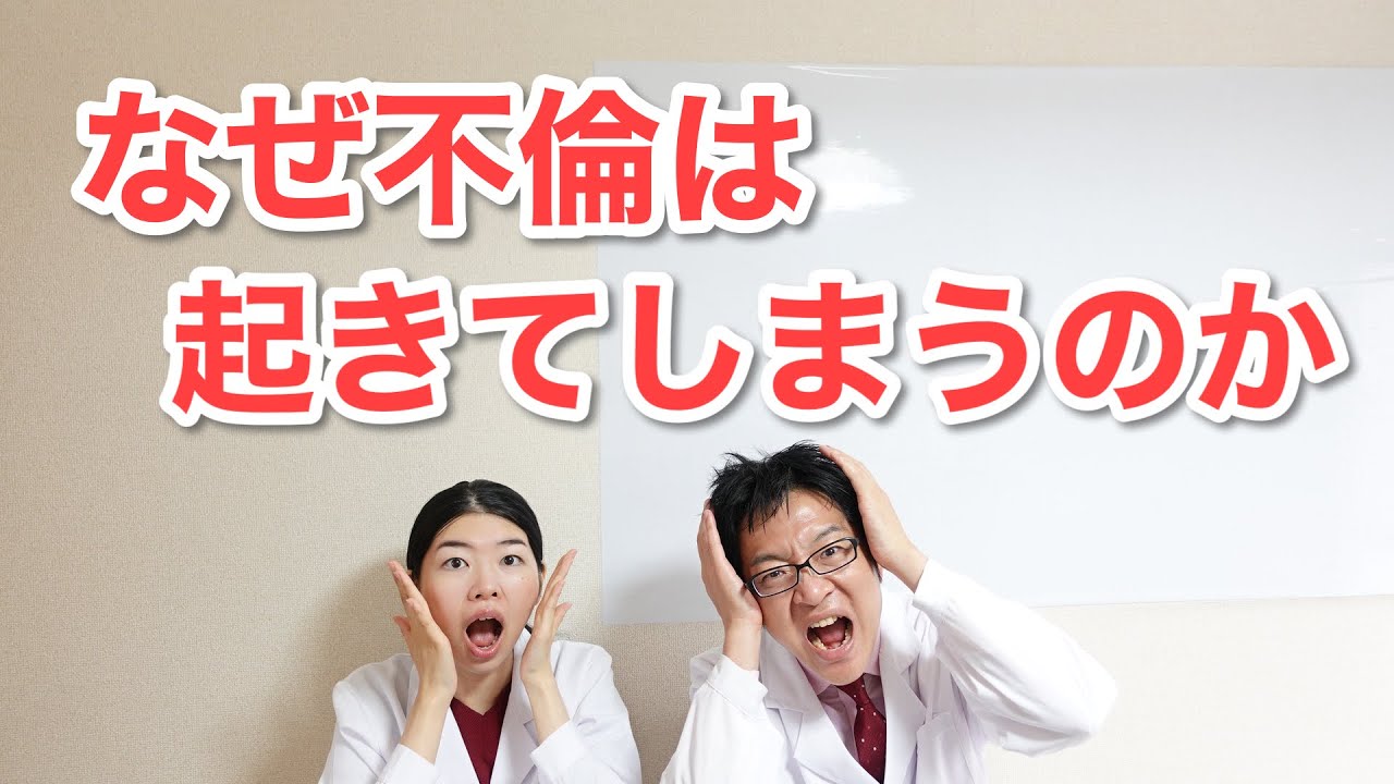 不倫が起こる心理メカニズム