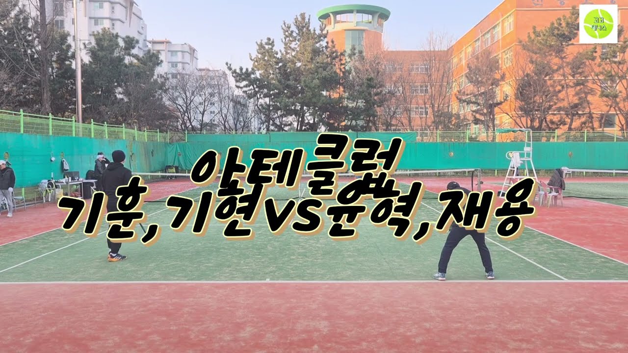 기훈,기현vs재용,윤혁