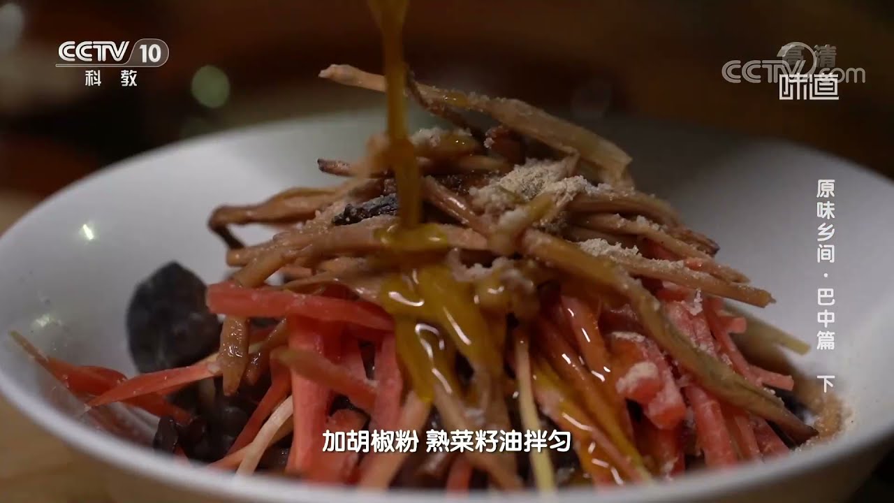 做巴中十大碗还得用到梯子《味道》20211114 | 美食中国 Tasty China