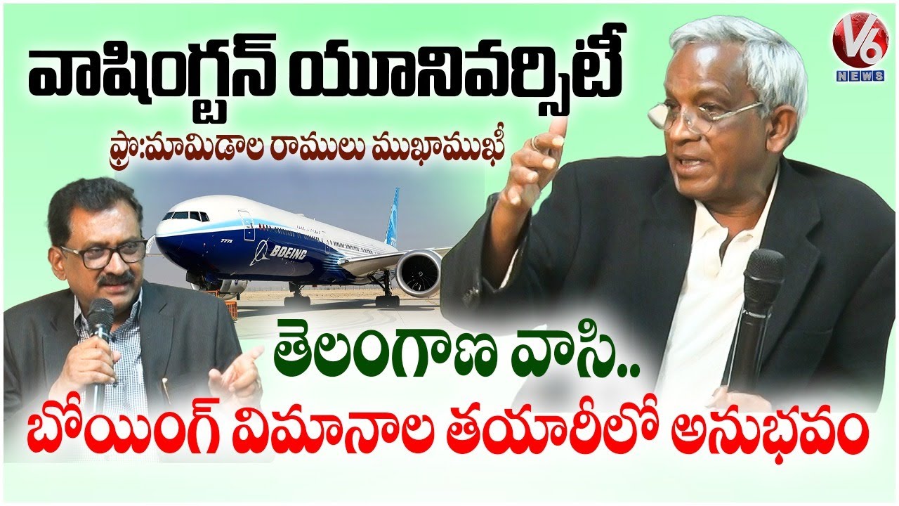 Washington University Professor Mamidala Ramulu F2F | Association With Boeing For Over3 Decades | V6