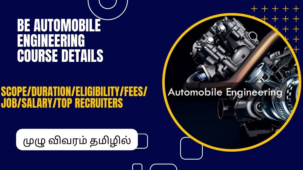 Automobile Engineering | How to Do Automobile Engineering | Job/Salary/Eligibility 