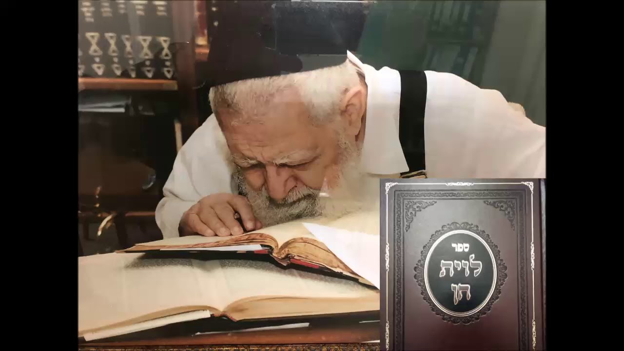 38  לוית חן  לה  סימן שז  שבות דשבות בשבת ע''י ישראל