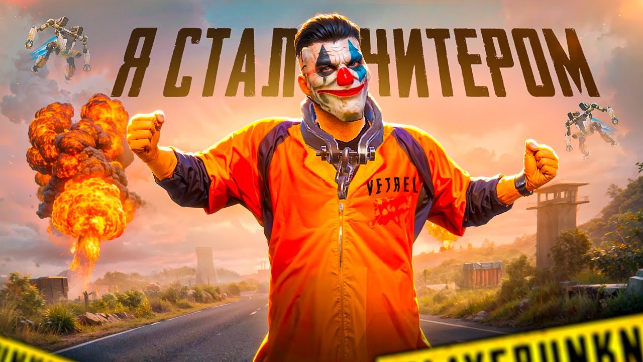 Я СТАЛ ЧИТЕРОМ! - КАК Я ПОПАЛСЯ?! 😨😳 PUBG Mobile - С ВЕБКОЙ НА РУКИ | ПУБГ МОБАЙЛ Handcam