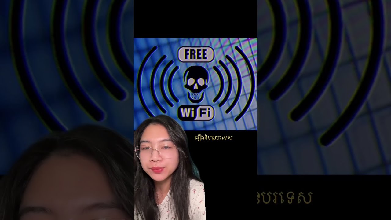 អ្នកណាដែលមិនចូលចិត្តWifi Freeៗ​ | Free Wifi | រឿងនិទានបរទេស