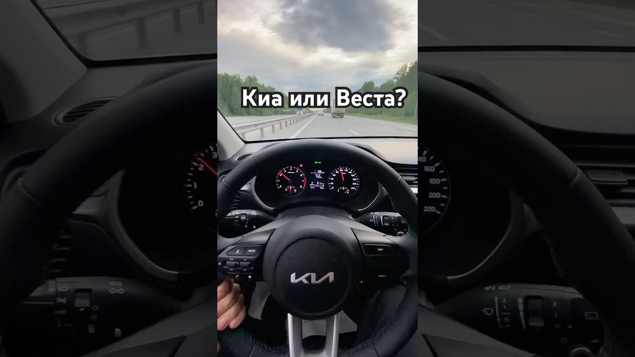 Купили новую КИА РИО X-Line в 2025 году. #automobile #киарио #kia #kiario