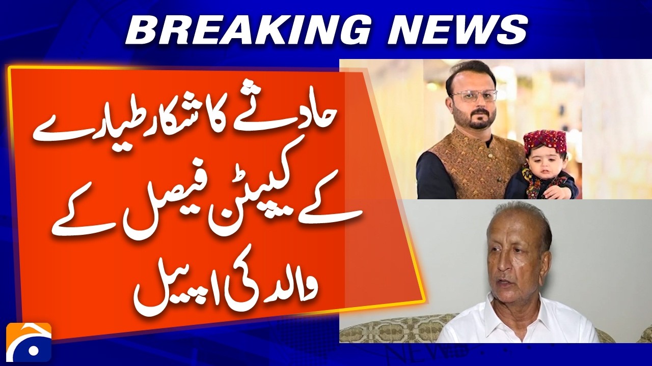 Father of Crashed Plane Captain Faisal Makes Emotional Appeal