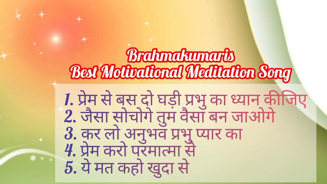 योग के मधुर गीत || Bk Motivational Meditation Song || Bk Songs || Numasham Yog
