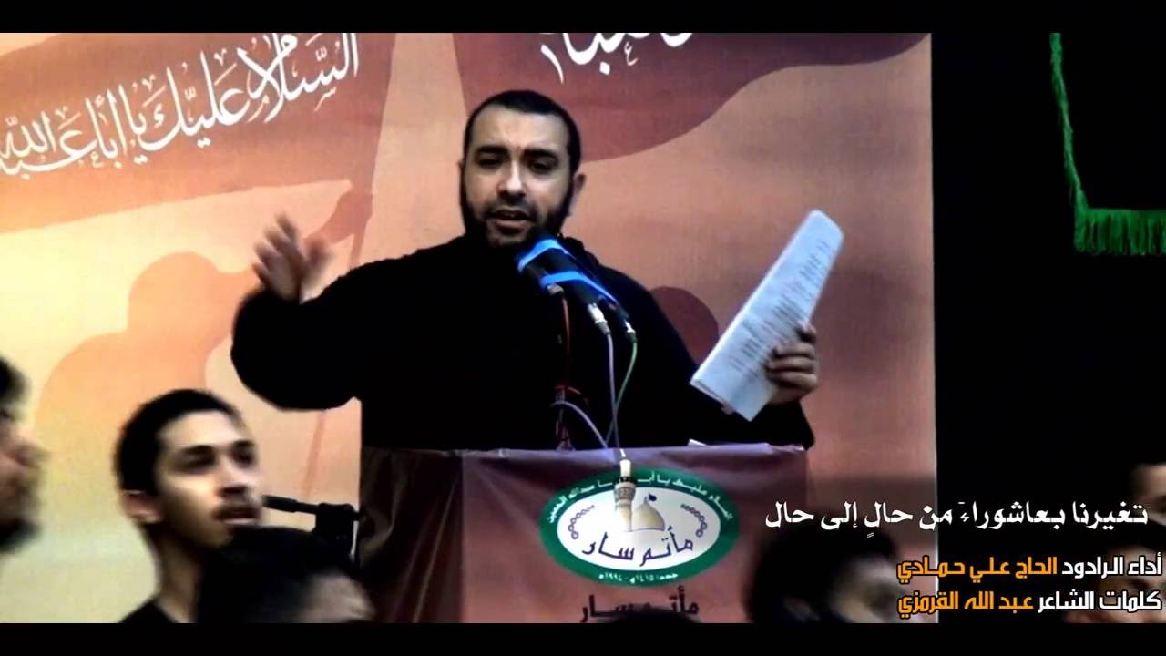 يومُ الحسينِ I علي حمادي - ليلة الحادي محرم ١٤٣٨ هـ