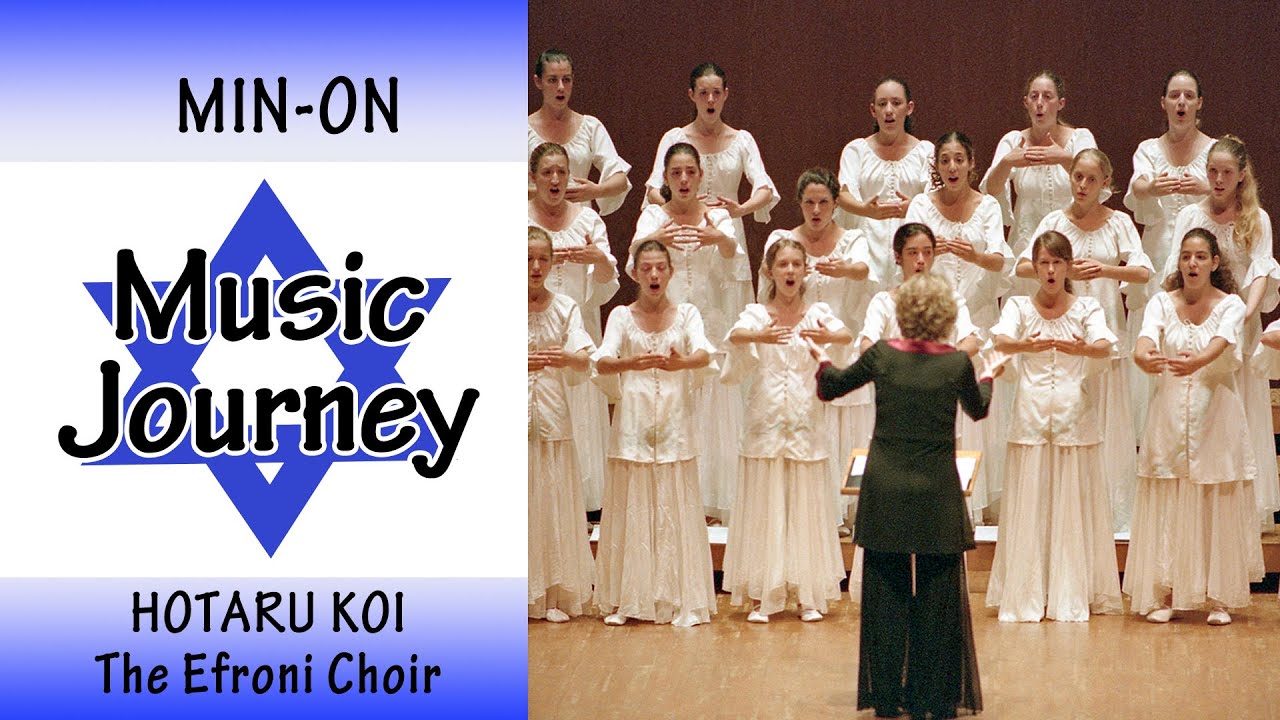 【Min-On Music Journey】HOTARU KOI | The Efroni Choir | Kanagawa