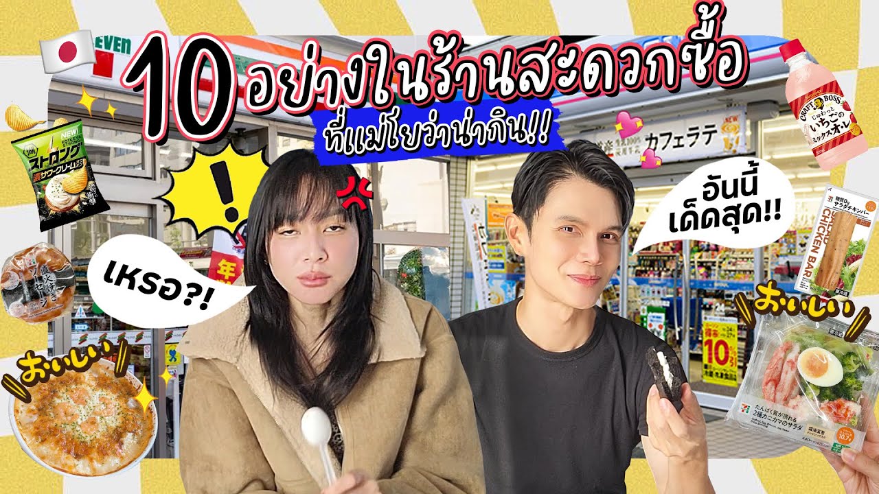 คุณเเม่โยชิเลือก 