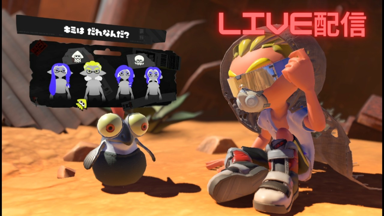 スプラには2種類の武器しかないオフロかオフロ以外か スプラトゥーン3 LIVE配信