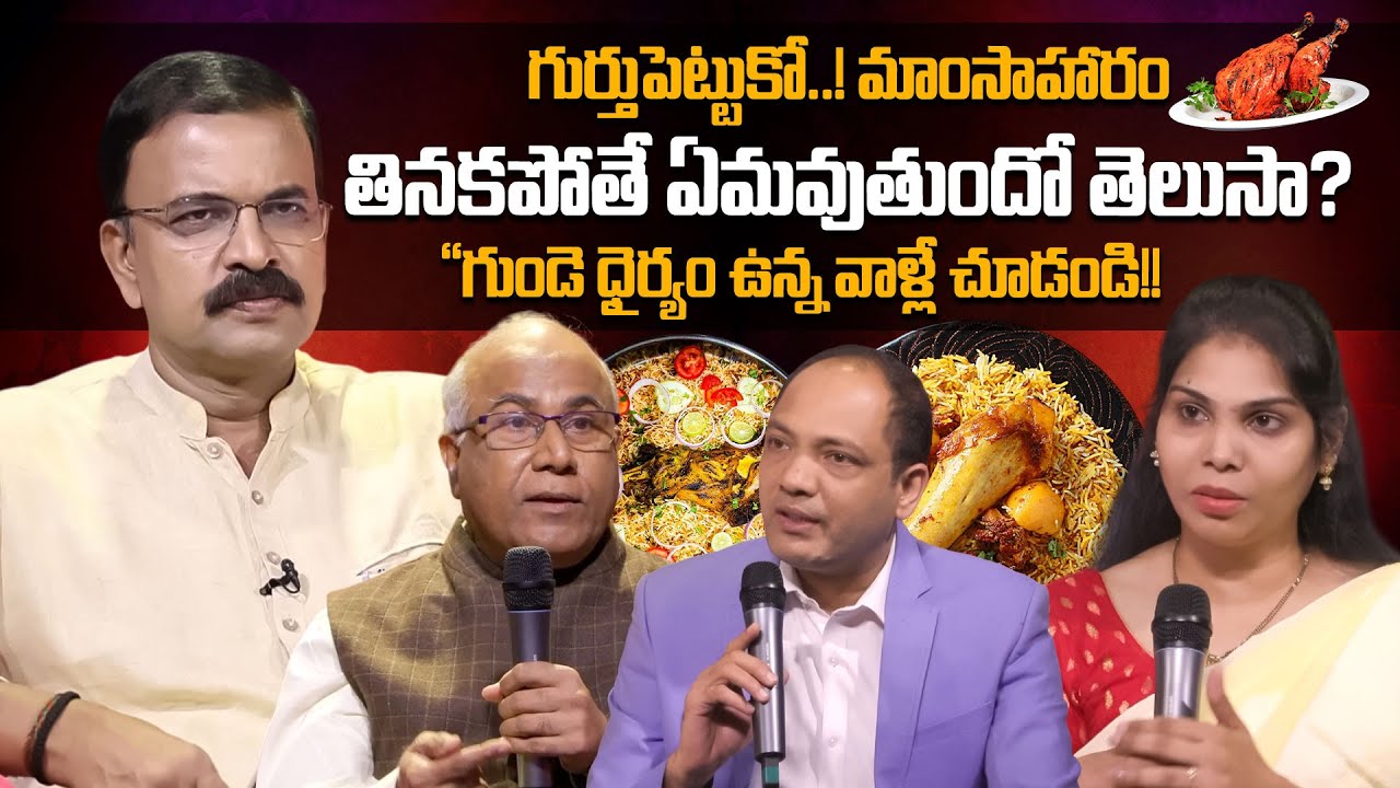 మాంసాహారం తినకపోతే ఏమవుతుందో తెలుసా? JD Lakshmi Narayana | Veg - Non Veg | Health Secreats | SumanTV