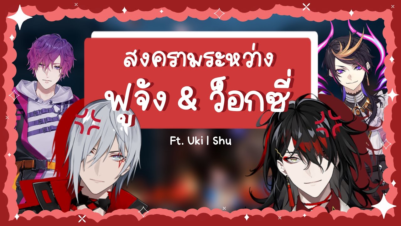 【Thai Sub】ที่นี่คือสงคราม | Vox & Fulgur Collab Highlight { Nijisanji EN | Vox Akuma | Fulgur Ovid }