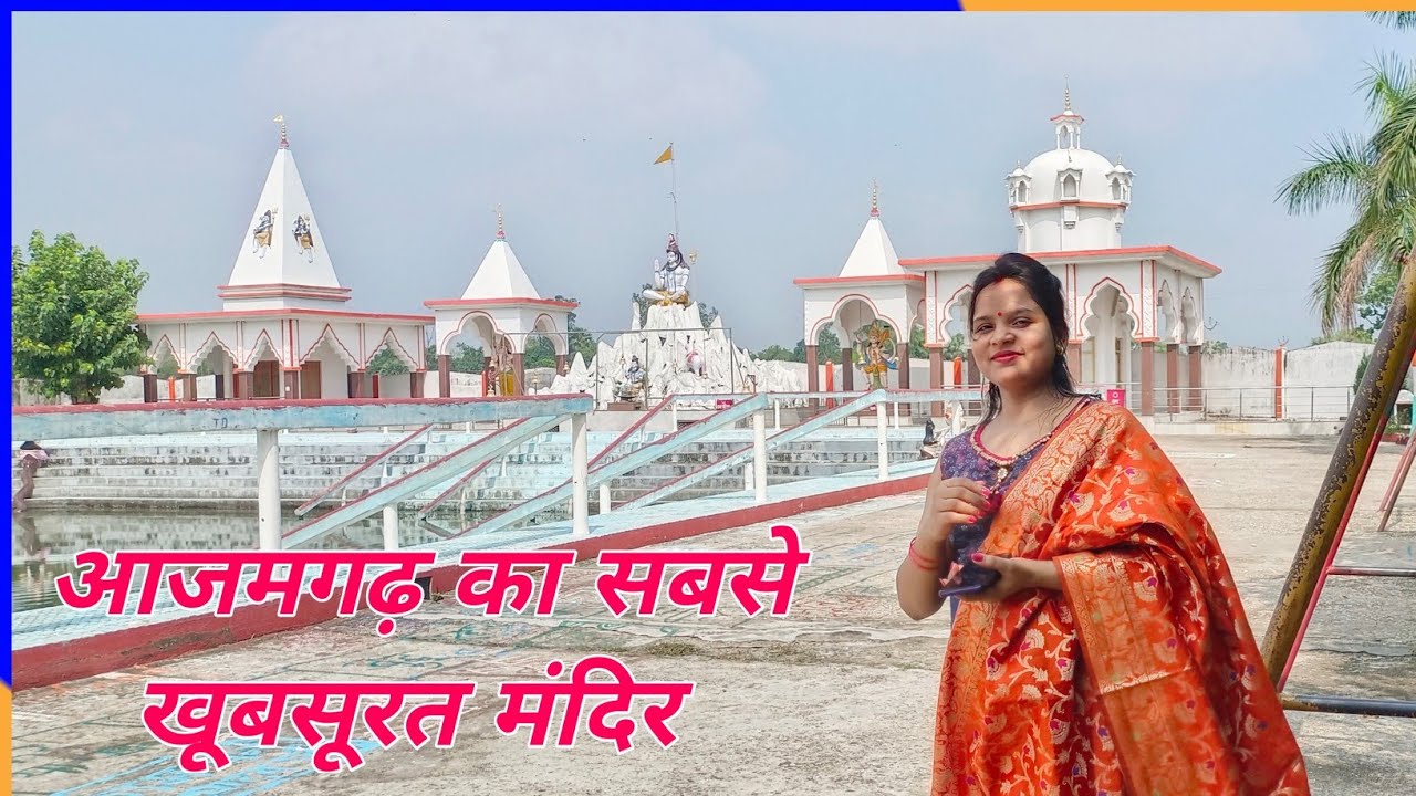 क्या खूबसूरत मंदिर है मजा आ गया || Medhi Mandir Tahabarpur Azamgarh || Shibbu Shivani Vlogs