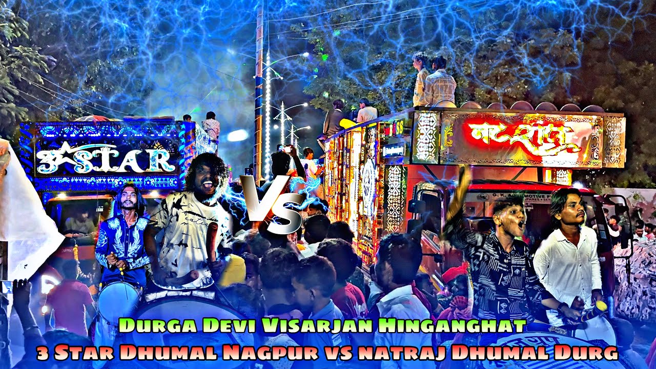 3 Star Dhumal Nagpur vs Natraj Dhumal Durg - Durga Devi Visarjan Hinganghat 2025 - Best Song Quality