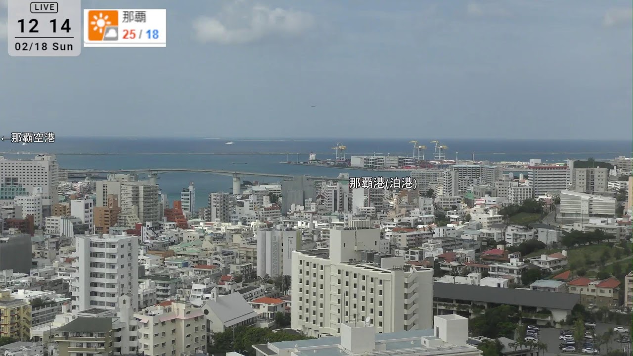 【LIVE ライブカメラ沖縄　沖縄民謡 Okinawa Live Stream and Relax Music】沖縄　那覇、東シナ海  那覇空港 　那覇港(泊)　慶良間諸島