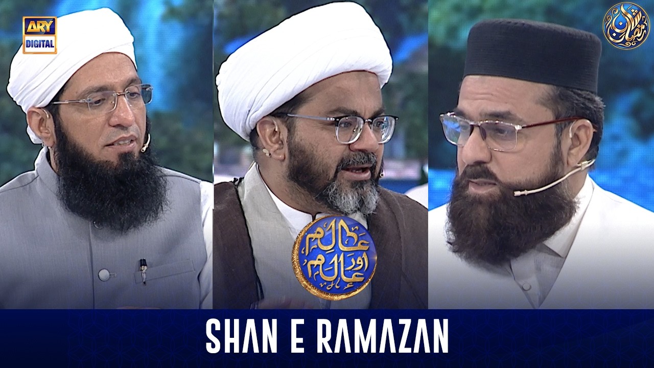 Aalim aur Alam | Shan-e- Sehr | Laylat-ul-Qadr | Waseem Badami | 17 March 2026 | ARY Digital