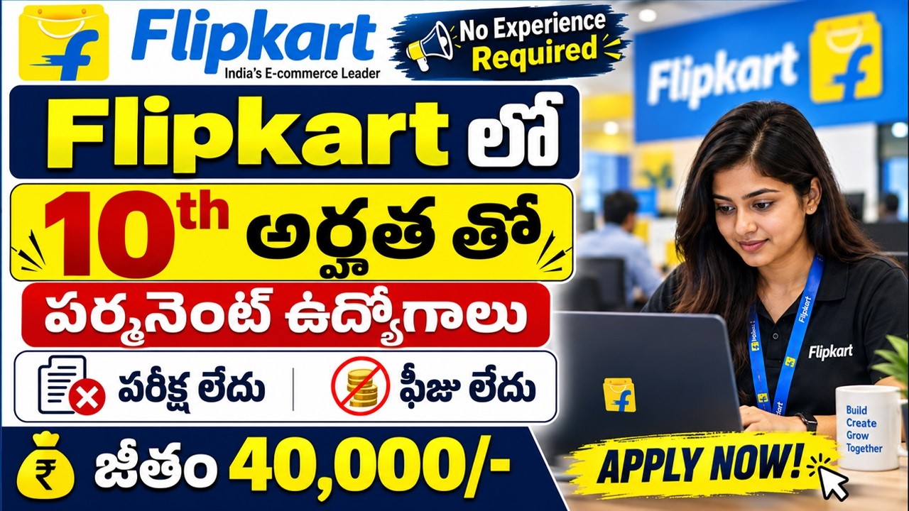 Flipkart DEO Job 2026 | Flipkart Vacancy 2026 | Work from Home Jobs