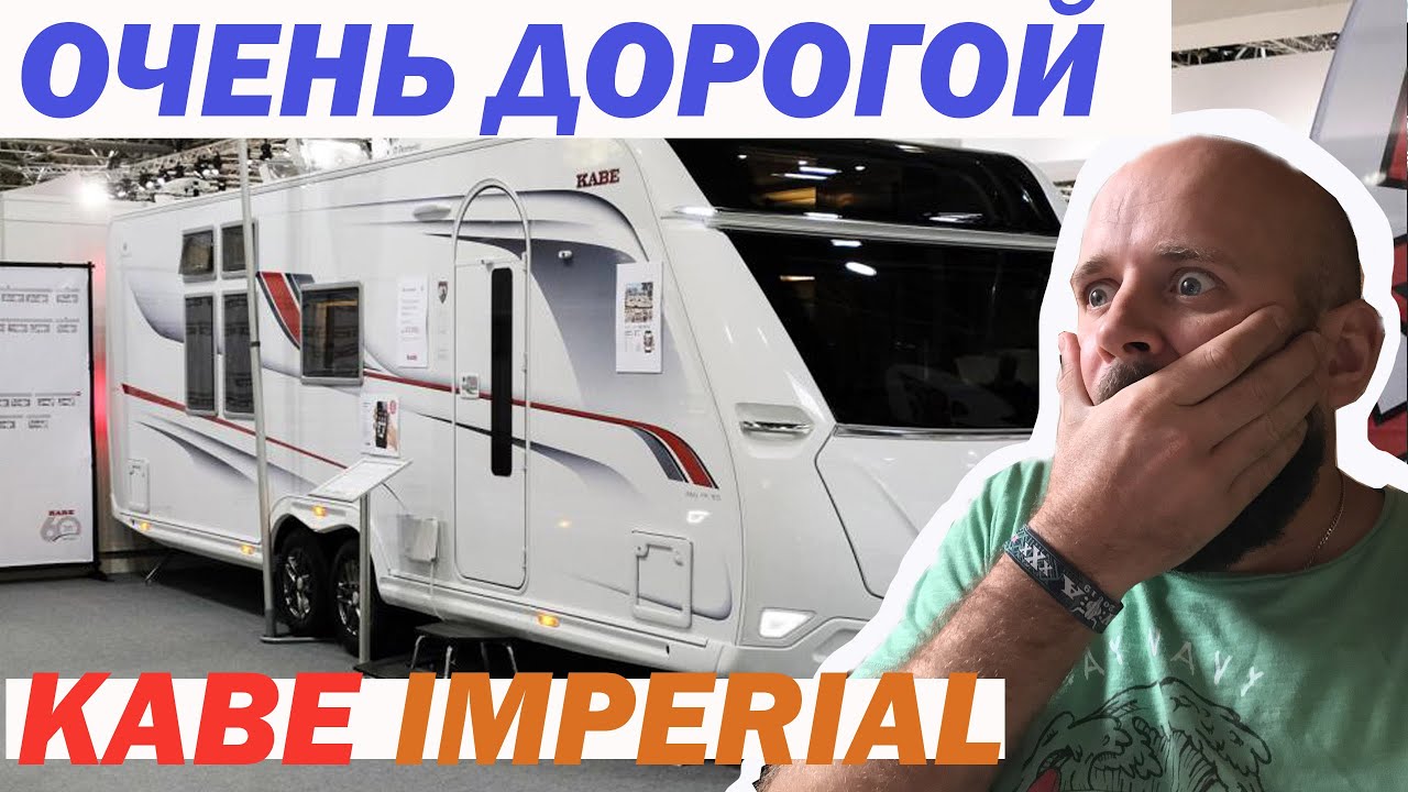 ОЧЕНЬ ДОРОГОЙ ШВЕДСКИЙ ДОМ НА КОЛЕСАХ)) KABE Imperial 740 TDL FK Caravan Salon Dusseldorf 2019