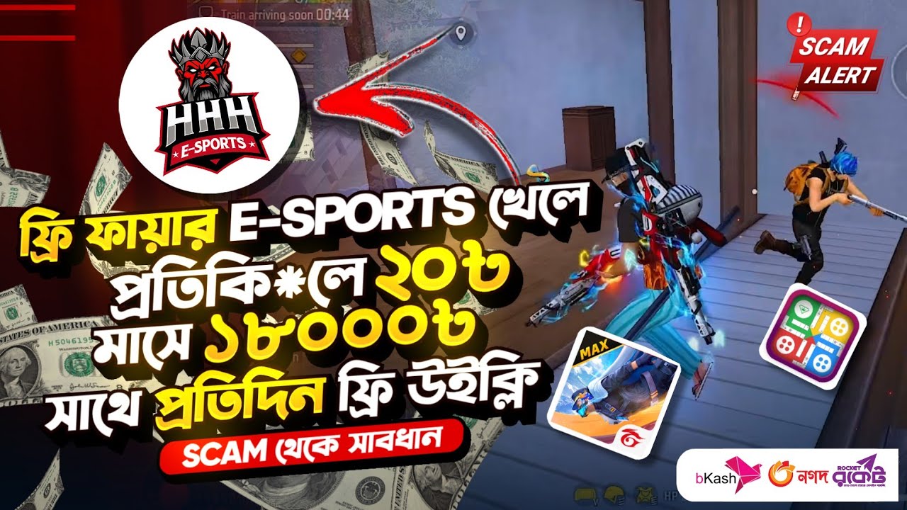 Free Fire গেম খেলে টা*কা ইন*কাম করুন | প্রতিকি*লেই ২০ টা*কা | Free Fire Best Tournament