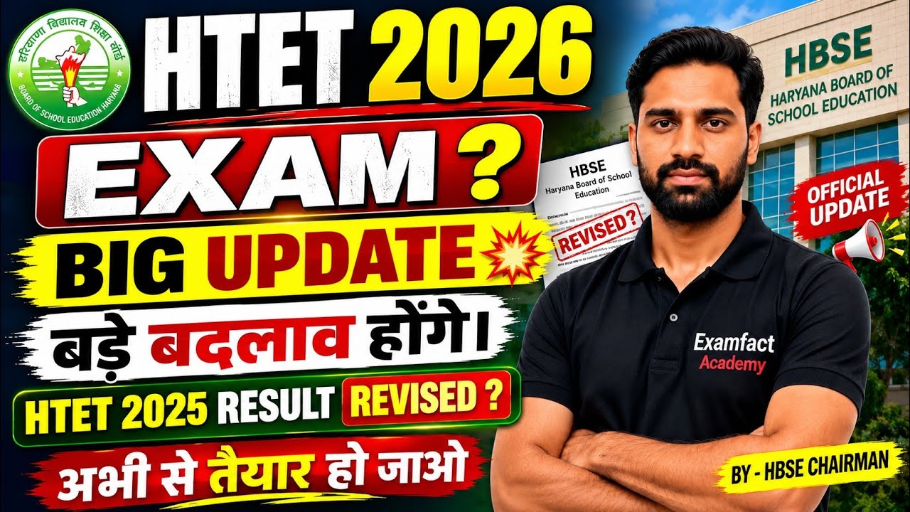 HTET 2026 EXAM Major Changes/HTET 2025 RESULT ANSWER KEY PROBLEMS/HTET 2026 EXAM DATE/HTET OMR SHEET