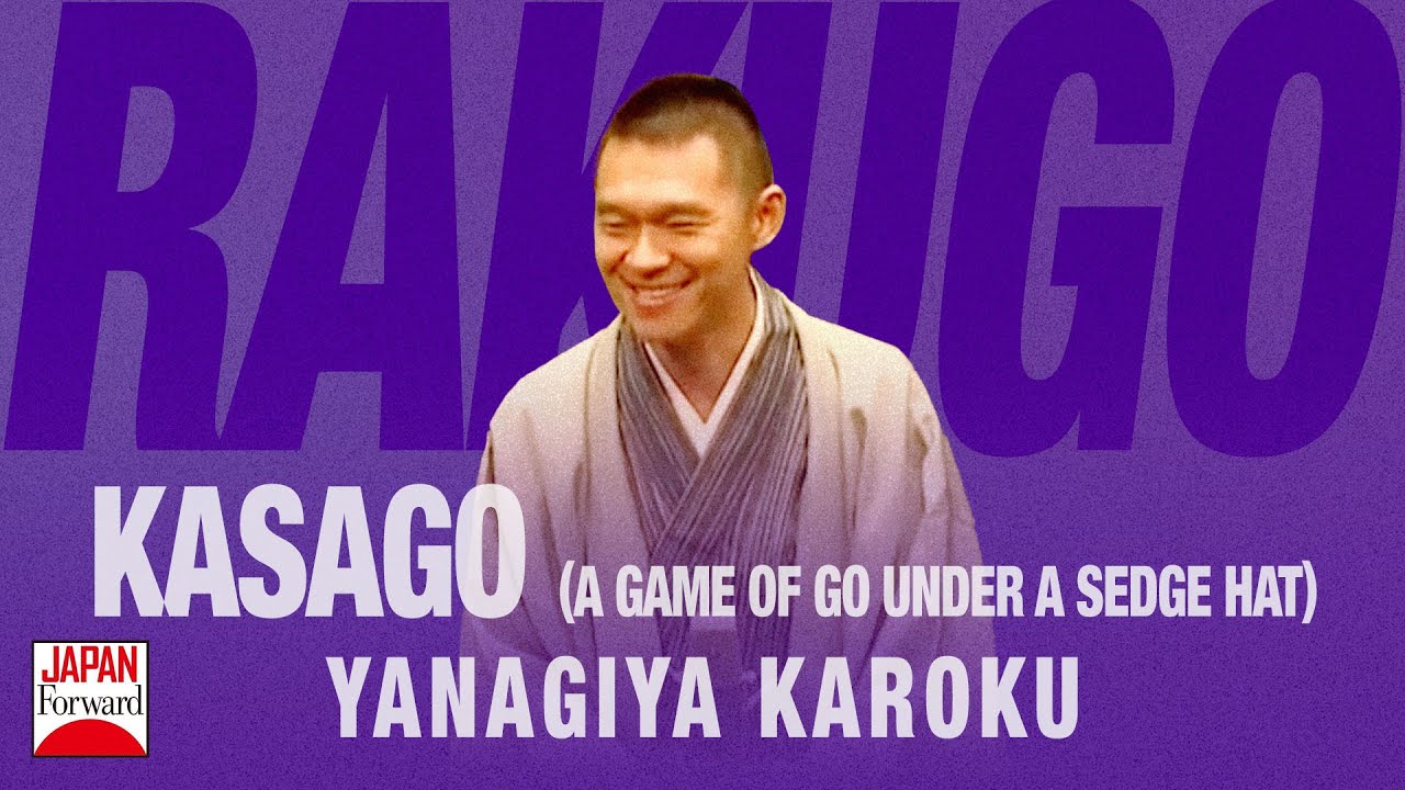 Yanagiya Karoku - Rakugo Otemachi | JAPAN Forward
