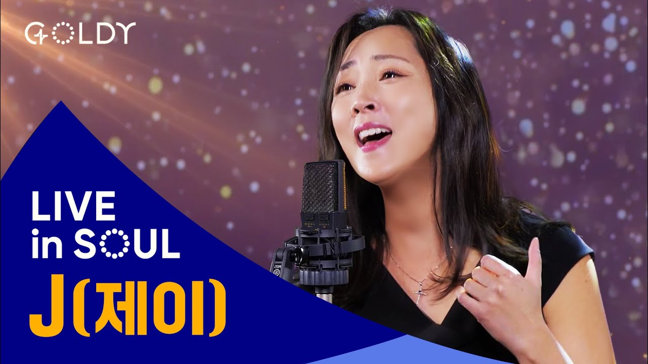 제이(J)의 CCM 라이브 [LIVE in SOUL] 💖 예수사랑하심은,Oceans,내하나님은크고힘있고,Surrounded,Gratitudeㅣ4K
