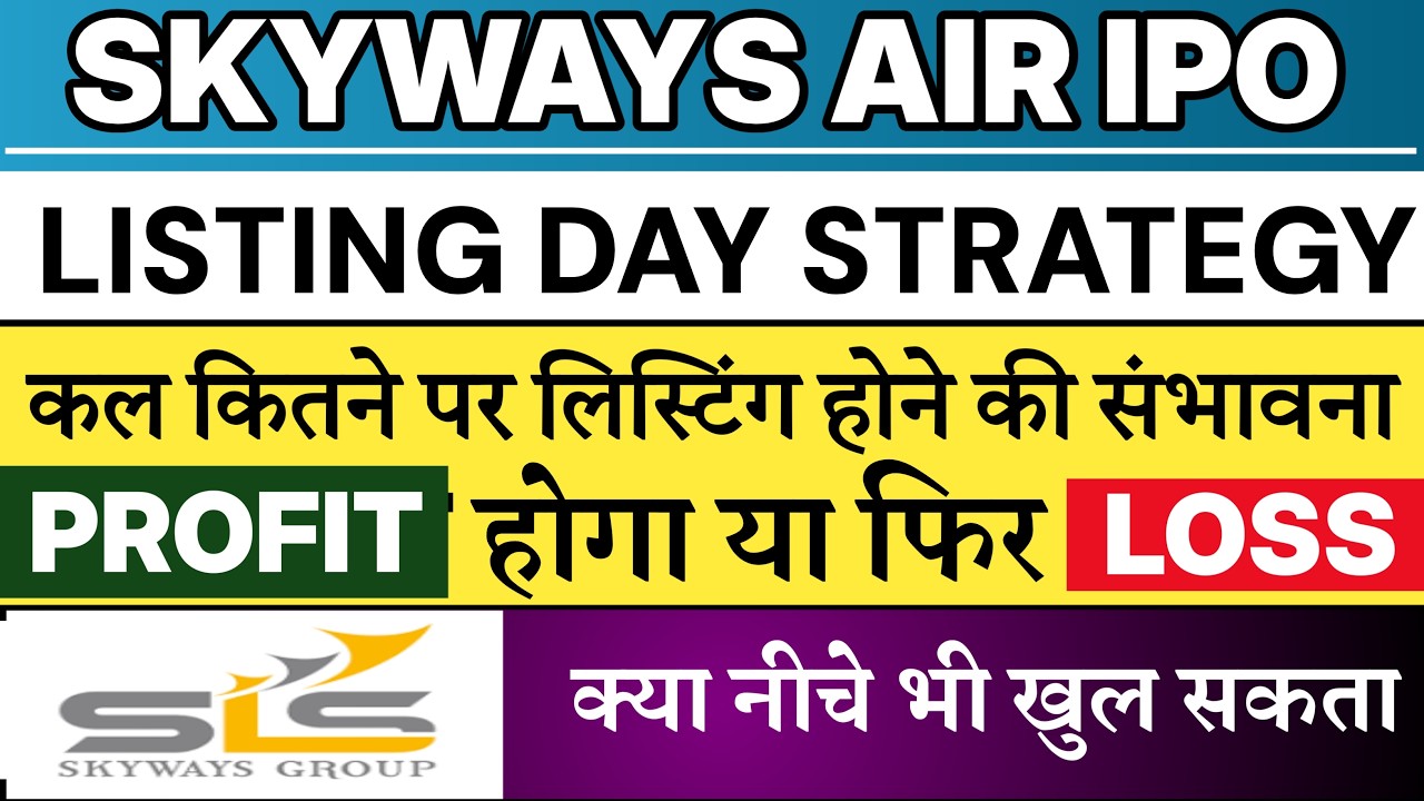 Skyways Air Service IPO Listing Day Strategy 🔥| Skyways Air Service IPO Listing Prediction
