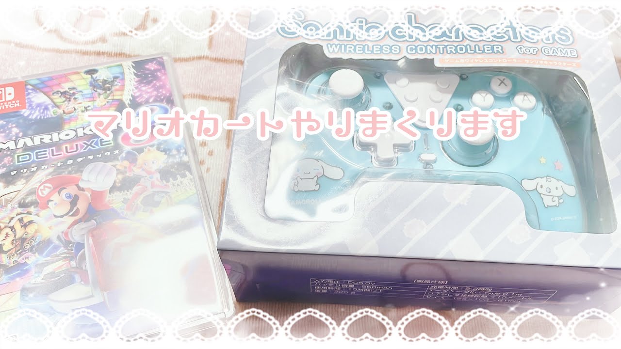 弟と👦🏻私で👧🏻‎マリオカートやりますよ！！