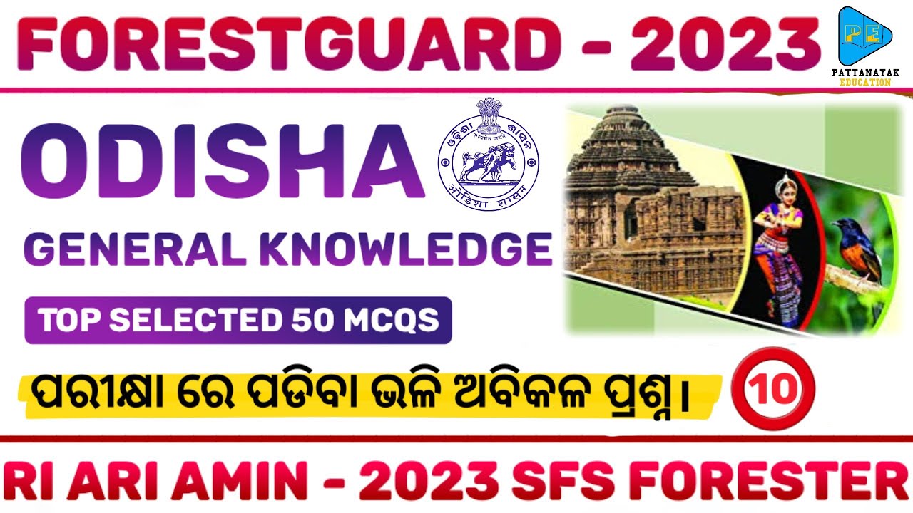 FOREST GUARD 2023 || ODISHA GK Selected Questions || Class 10 ||  @PATTANAYAKEDUCATION ​