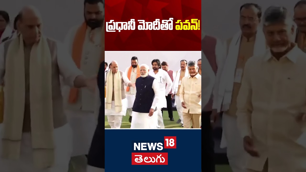 Deputy CM Pawan Kalyan with Prime Minister Narendra Modi | Delhi Latest News | NDA Ministers | N18S
